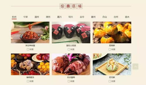 浙 些名小吃要火 老百姓喜愛的傳統(tǒng)特色食品top20出爐