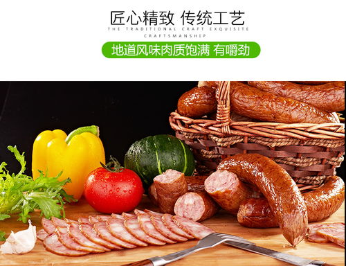 秋林里道斯紅腸,預(yù)定9折優(yōu)惠