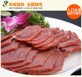 秦寶清真臘牛肉 西安回民街的味蕾傳奇